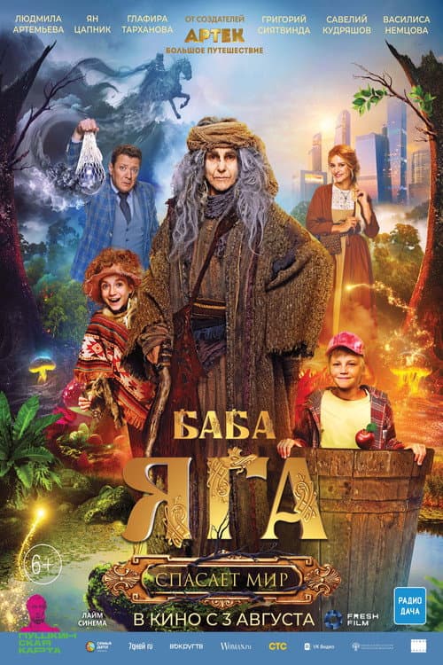 Постер 3