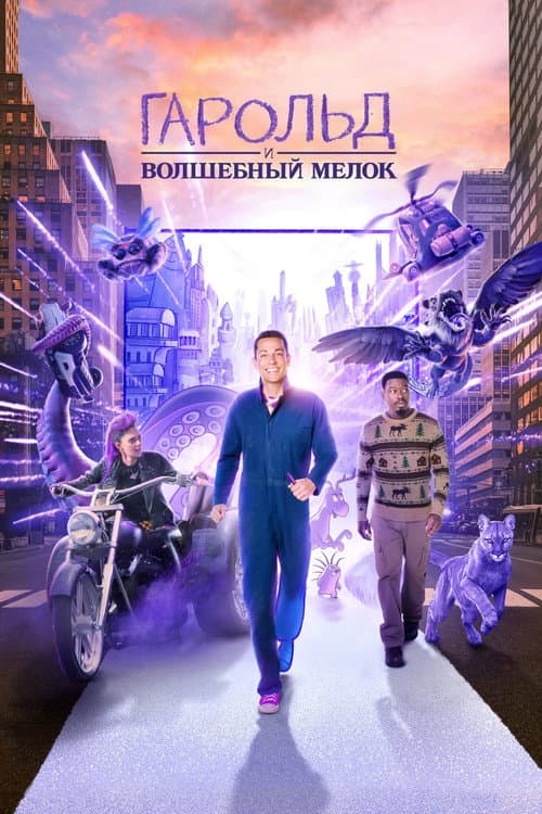 Постер 2