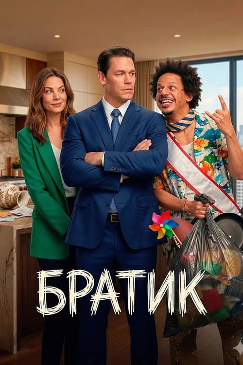 Постер 4