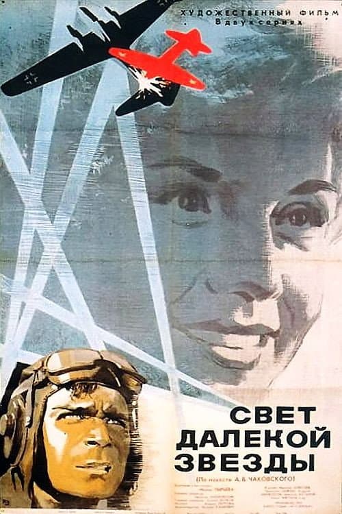 Постер 2