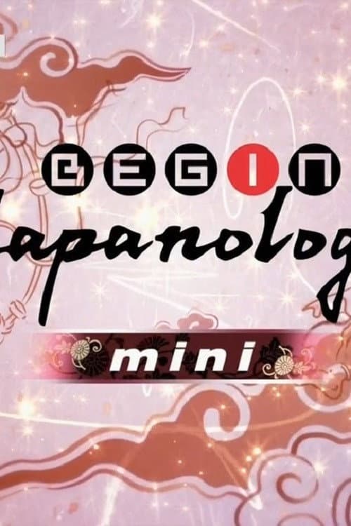 Постер: Begin Japanology mini