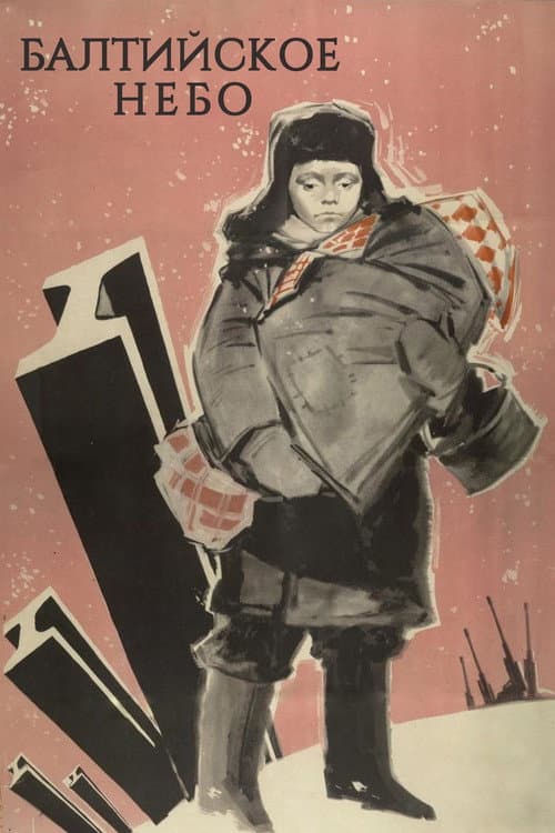 Постер 3