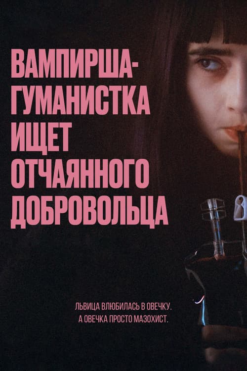 Постер 2