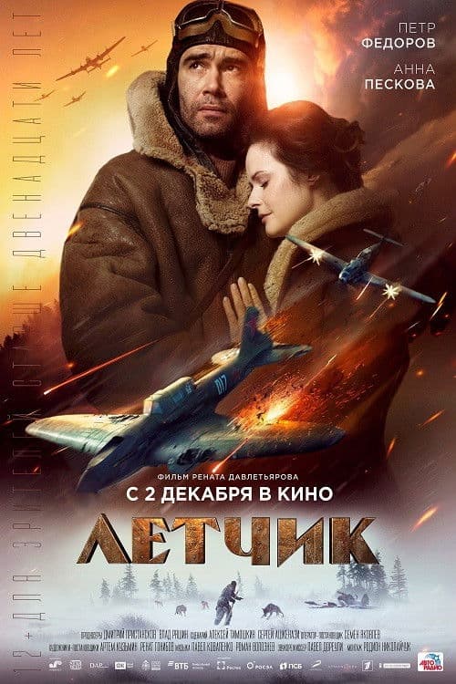 Постер 2
