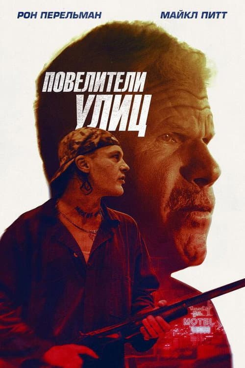 Постер 2