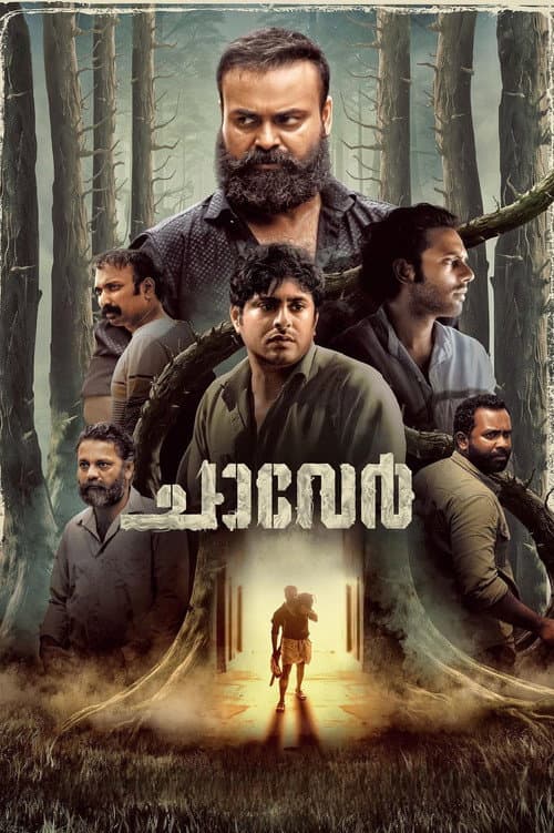 Постер: ചാവേർ