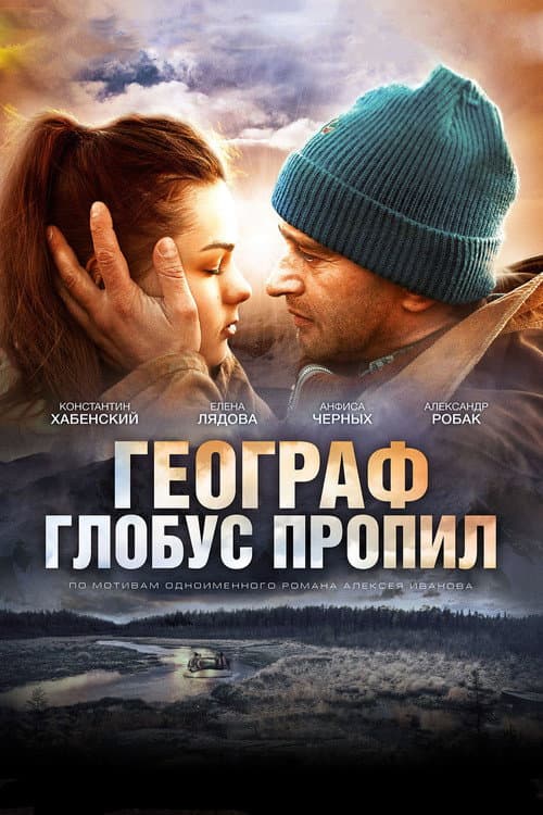 Постер 2