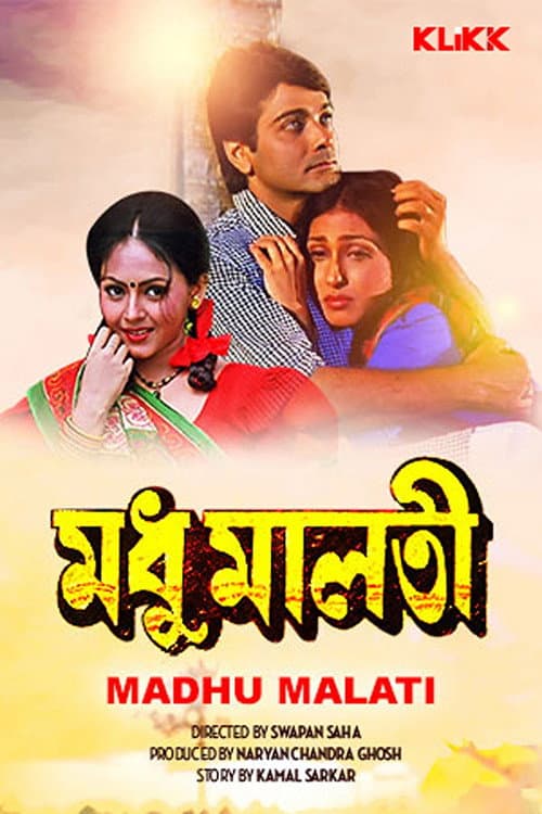 Постер: মধু মালতী