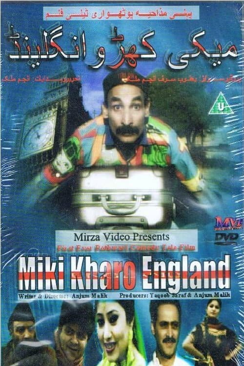 Постер: Miki Kharo England