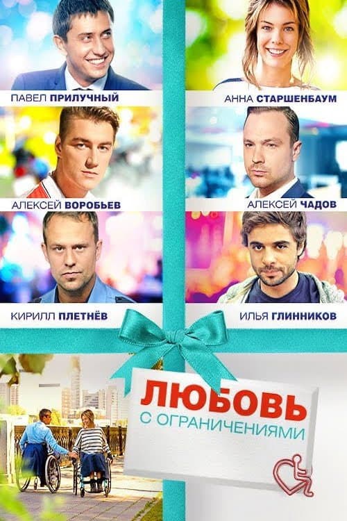 Постер 2