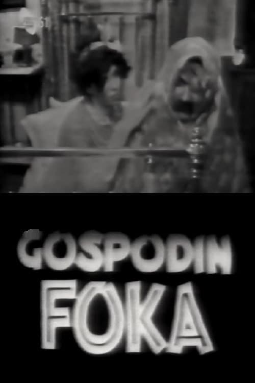 Постер: Gospodin foka