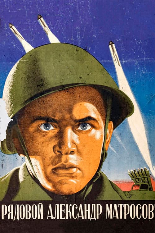 Постер 2