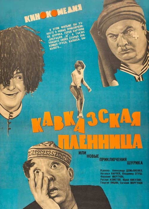 Постер 4