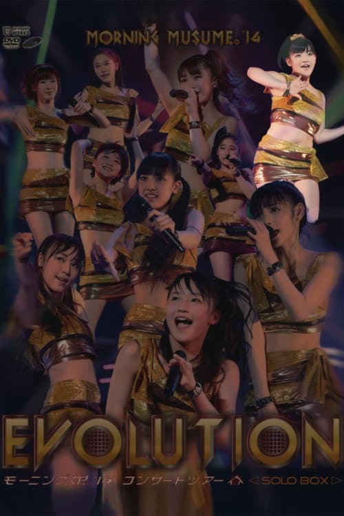 Постер: モーニング娘。’14 コンサートツアー 2014春 Solo 鈴木香音 ~エヴォリューション~