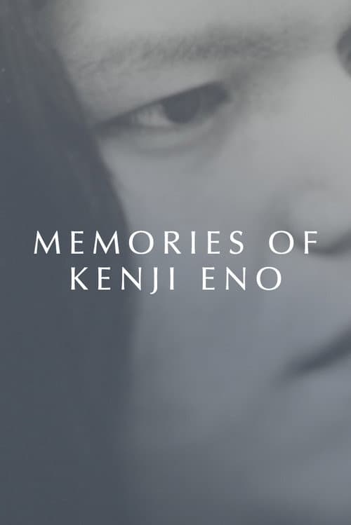 Постер: Memories of Kenji Eno