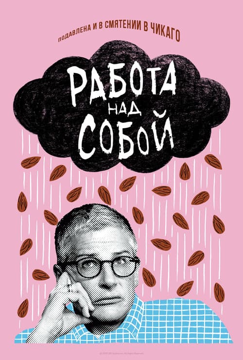 Кадр 3