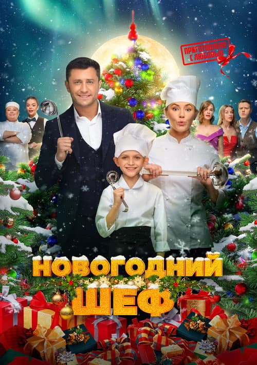 Постер 2
