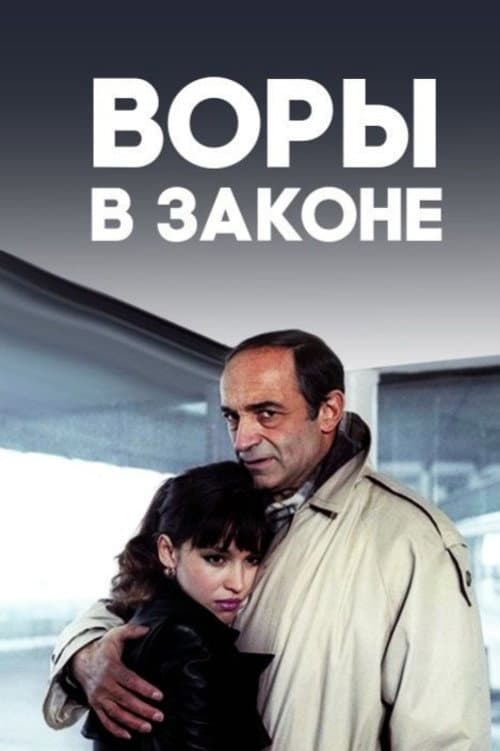 Постер 2