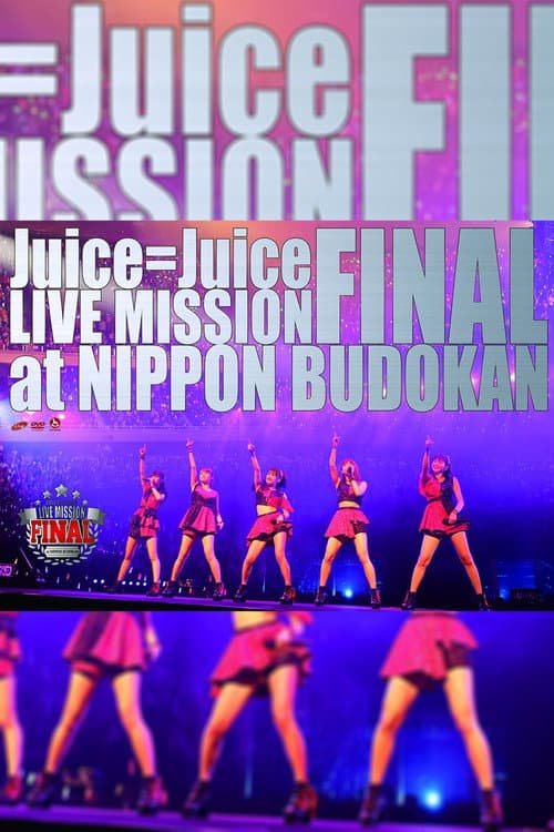 Постер: Juice=Juice LIVE MISSION FINAL at 日本武道館