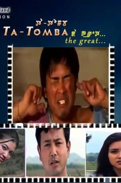 Постер: Ta Tomba The Great
