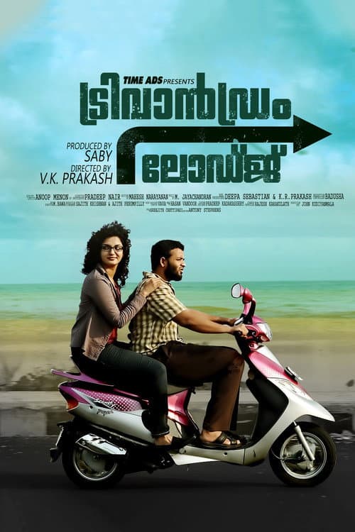 Постер: ട്രിവാൻഡ്രം ലോഡ്ജ്