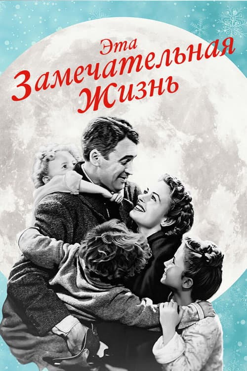Постер 4