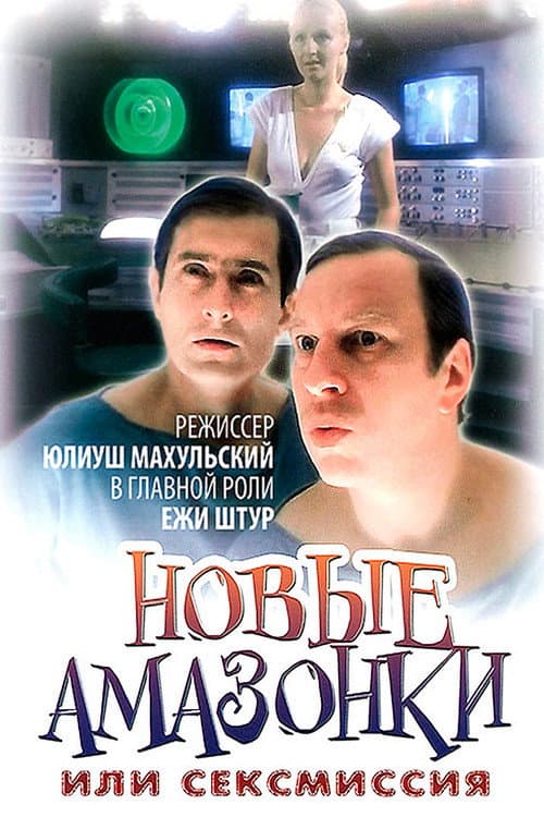 Постер 2