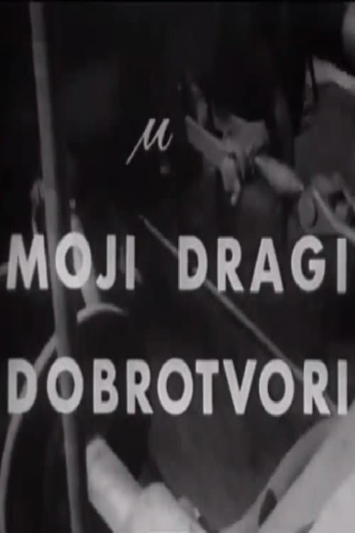 Постер: Moji dragi dobrotvori