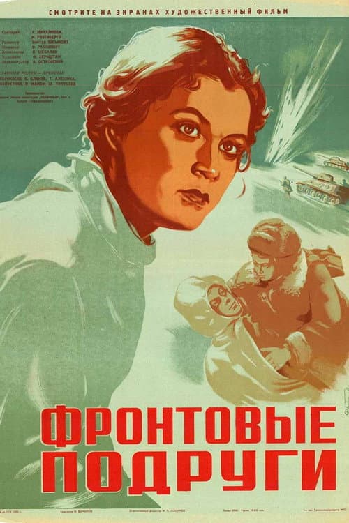 Постер 2