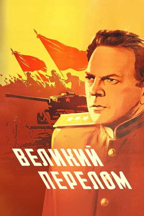 Постер 2