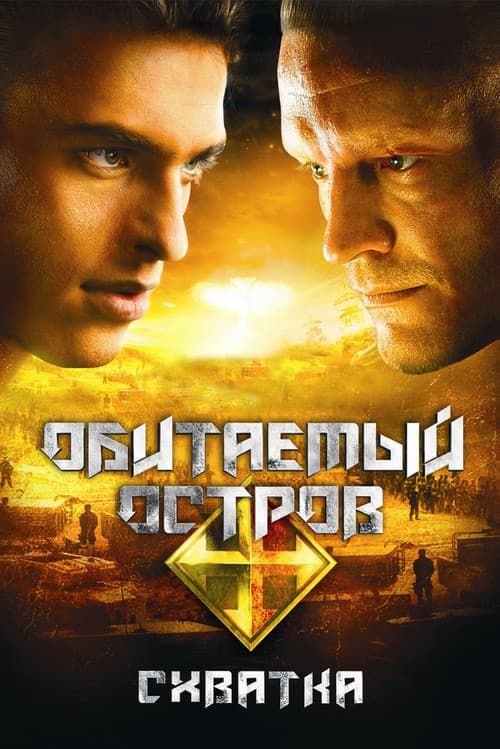 Постер 6