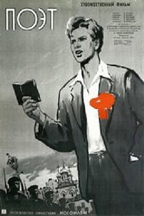 Постер 2