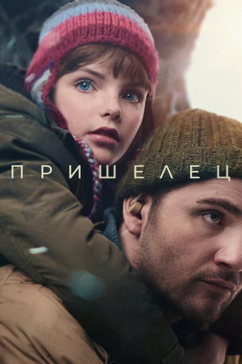 Постер 2