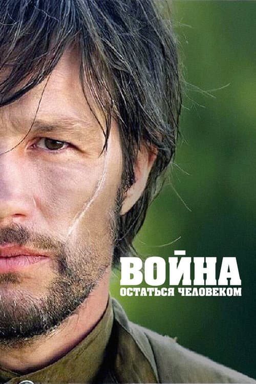Постер 2