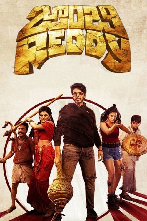 Постер: జాంబీ రెడ్డి