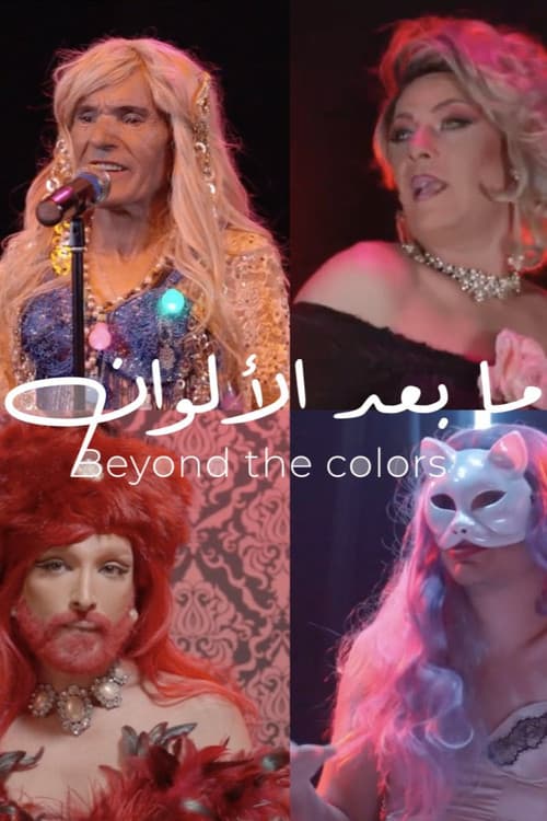 Постер: Onstage Queerness through Generations