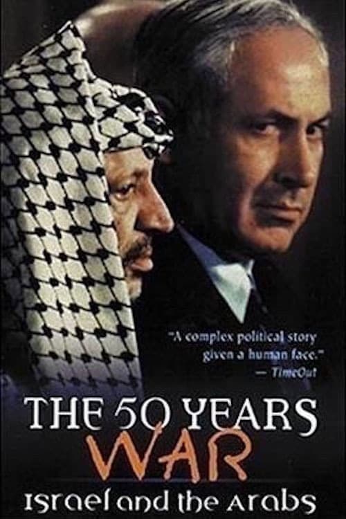 Постер: The 50 Years War: Israel and the Arabs