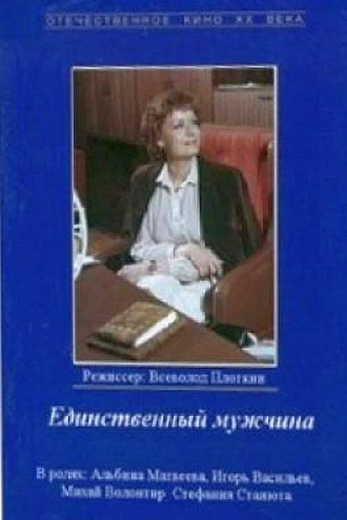 Постер 2