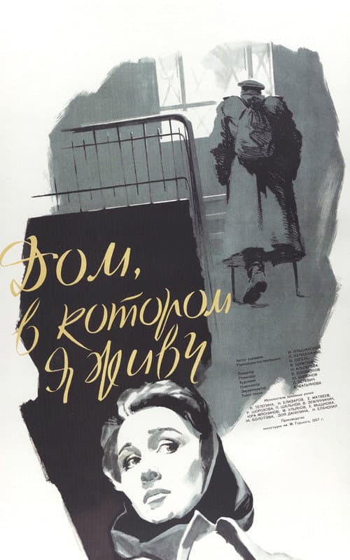Постер 2