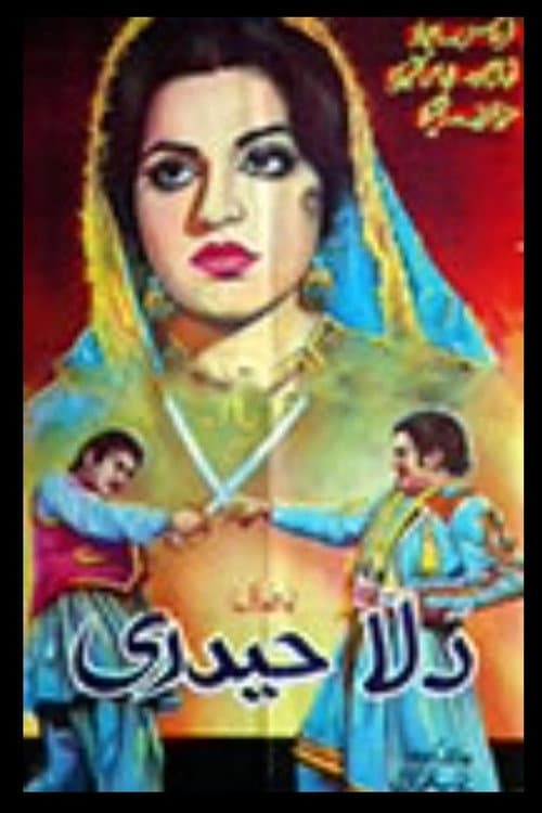 Постер: دلہ حیدری
