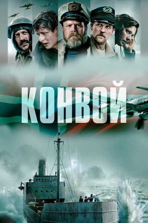 Постер 2