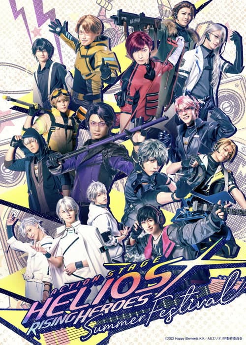 Постер: Action Stage「エリオスライジングヒーローズ」-SUMMER FESTIVAL-