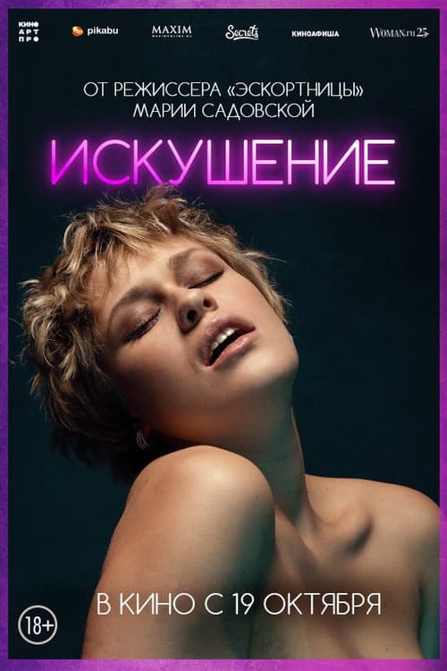 Постер 2