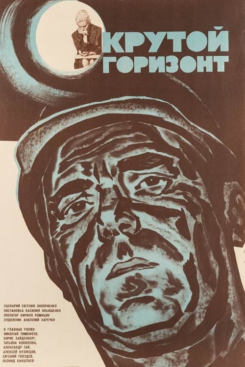 Постер 2