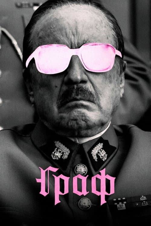 Постер 3