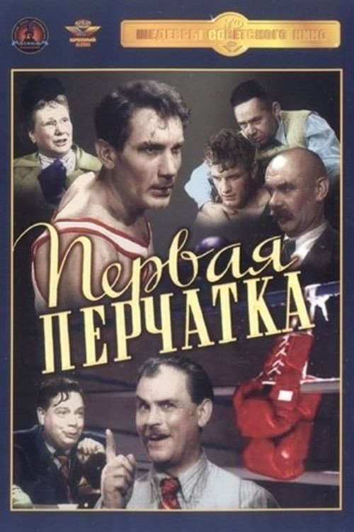 Постер 3