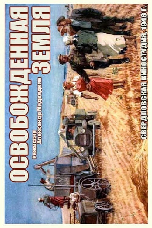 Постер 2