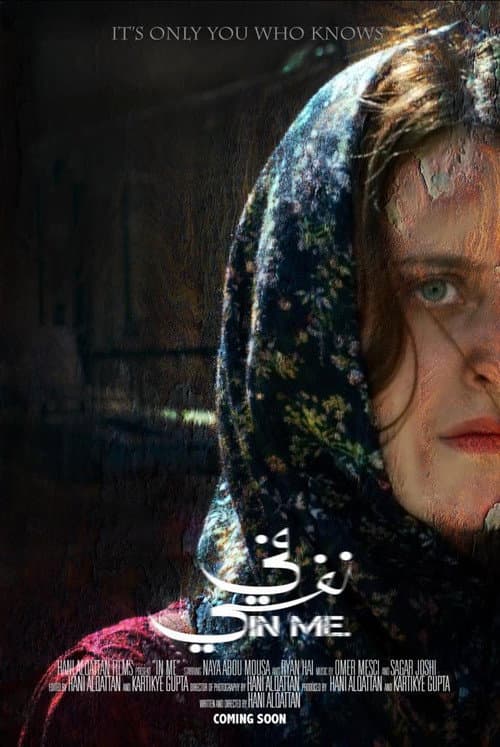 Постер: في نفسي