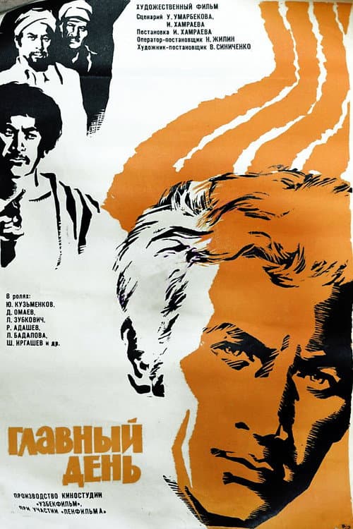 Постер 2