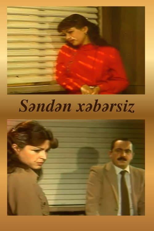 Постер: Səndən xəbərsiz